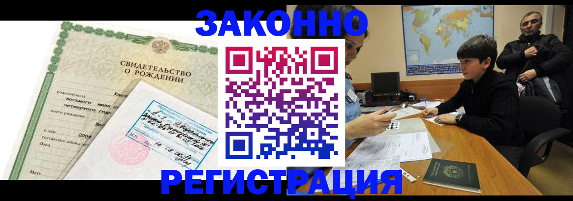 временная регистрация купить в Тулуне