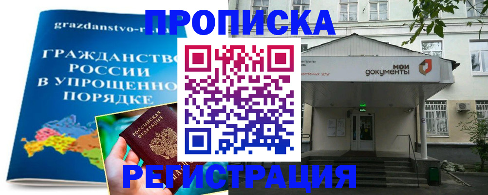 прописка иностранных граждан в Тулуне