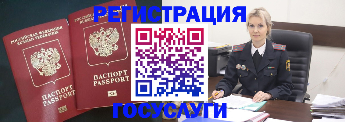 регистрация для школы в Тулуне
