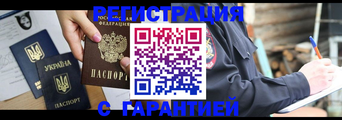 где прописаться в Тулуне
