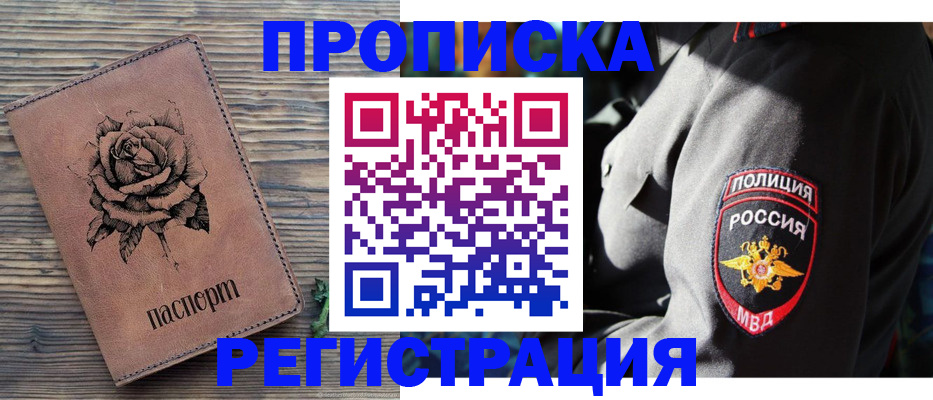 прописка для кредита в Тулуне