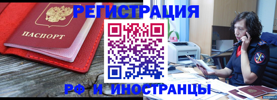 регистрация для школы в Тулуне