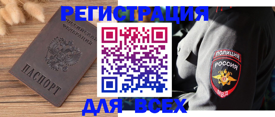 прописка штамп в Тулуне